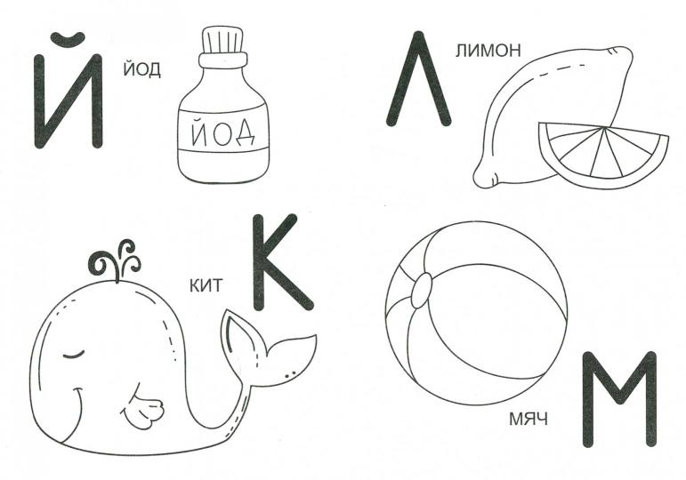 РАСКРАСКА А5 эконом. АЗБУКА