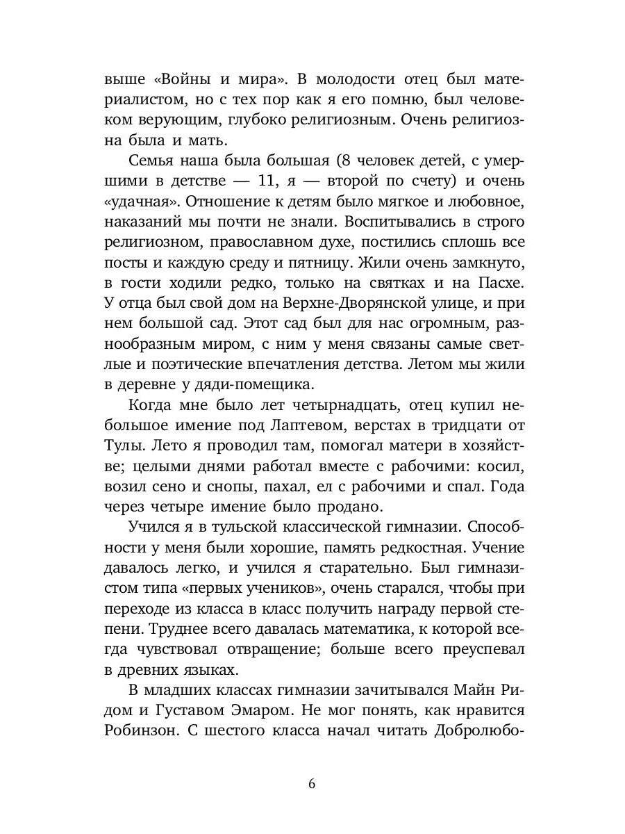Записи для себя: Мысли, факты, выписки, дневниковые записи