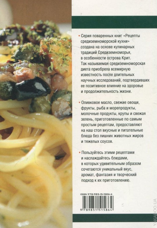 Блюда из макарон