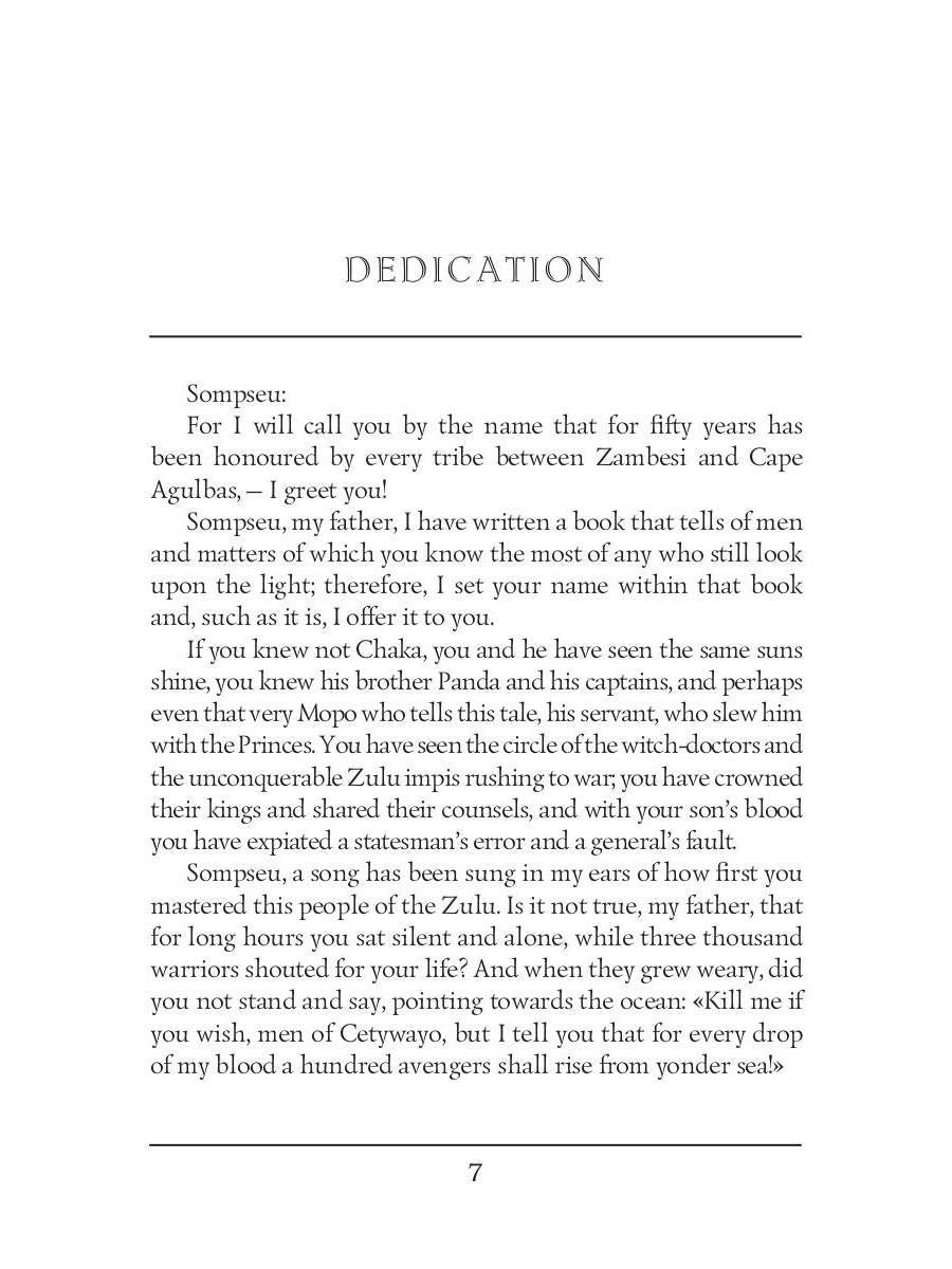 Nada the Lily = Нада: на англ.яз