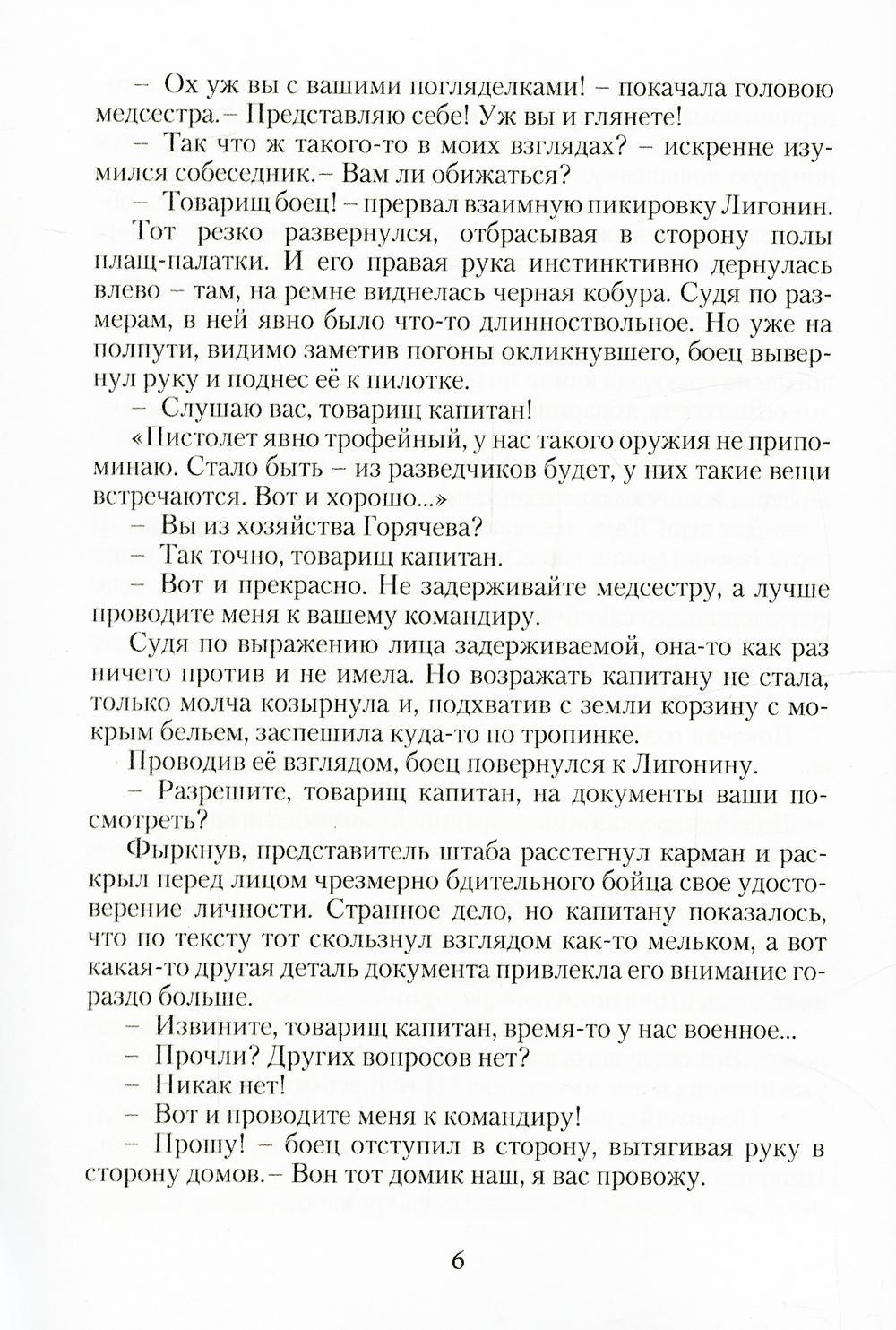 Реконструктор. Дорога в один конец