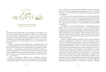 Вокруг света в восемьдесят дней : [роман] / Ж. Верн ; пер. с франц. Н. С. Габинского ; ил. П. С. Любаева. — М. : Нигма, 2025. — 280 с. : ил. — (Страна приключений).