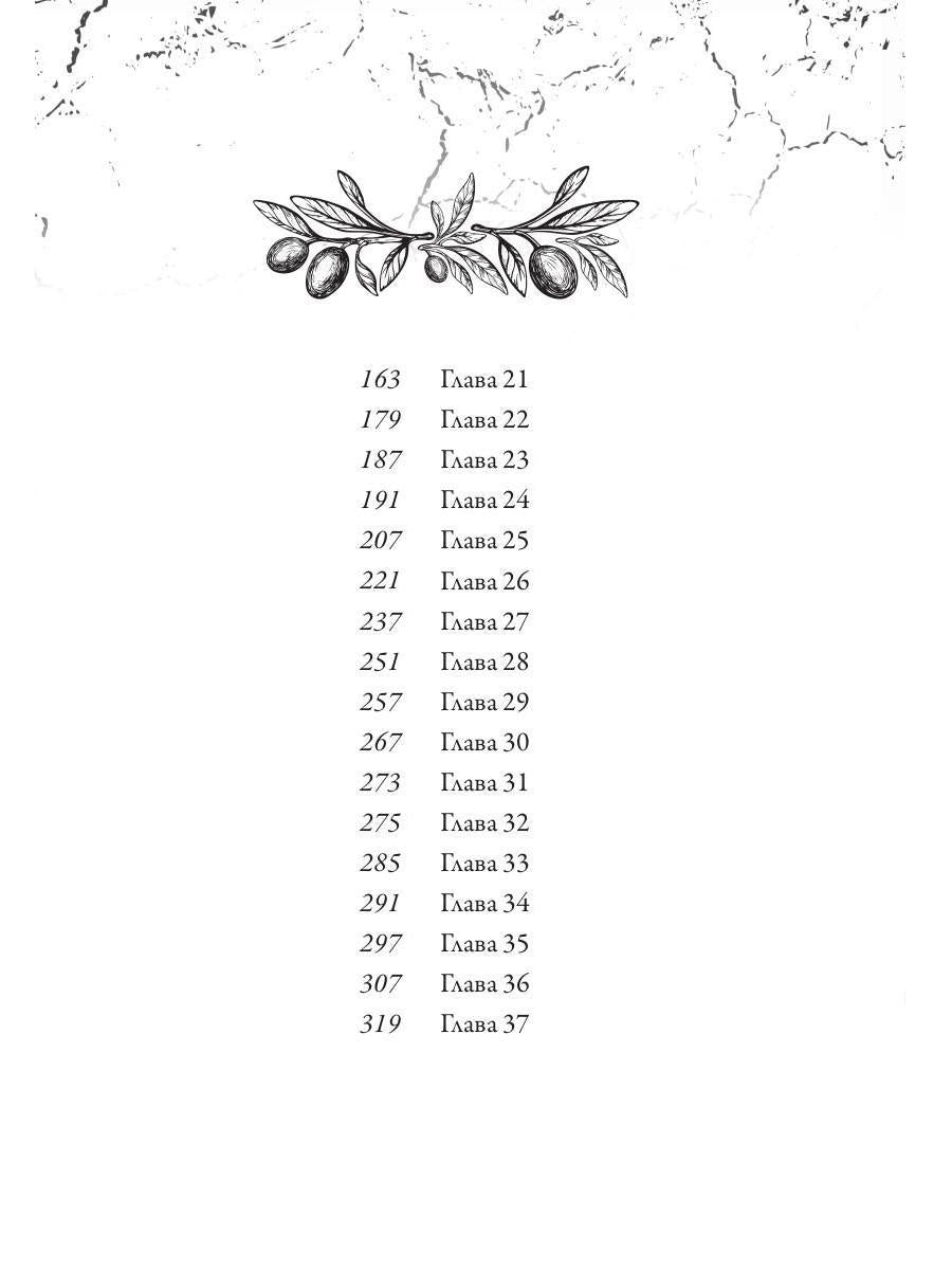 Джакал. Раскаленные дни