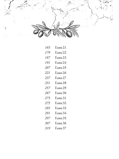 Джакал. Раскаленные дни