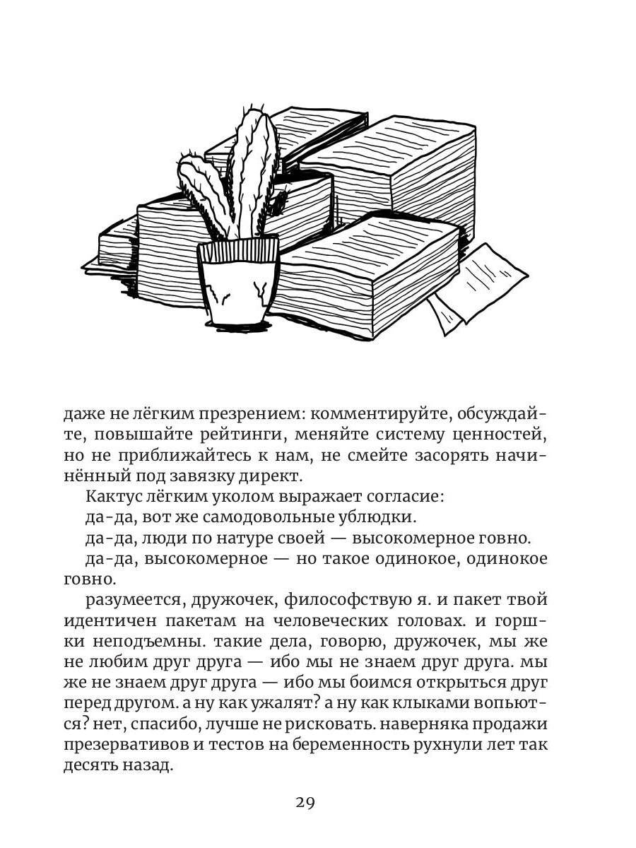 Рип.Буркова Индивидуум-ство