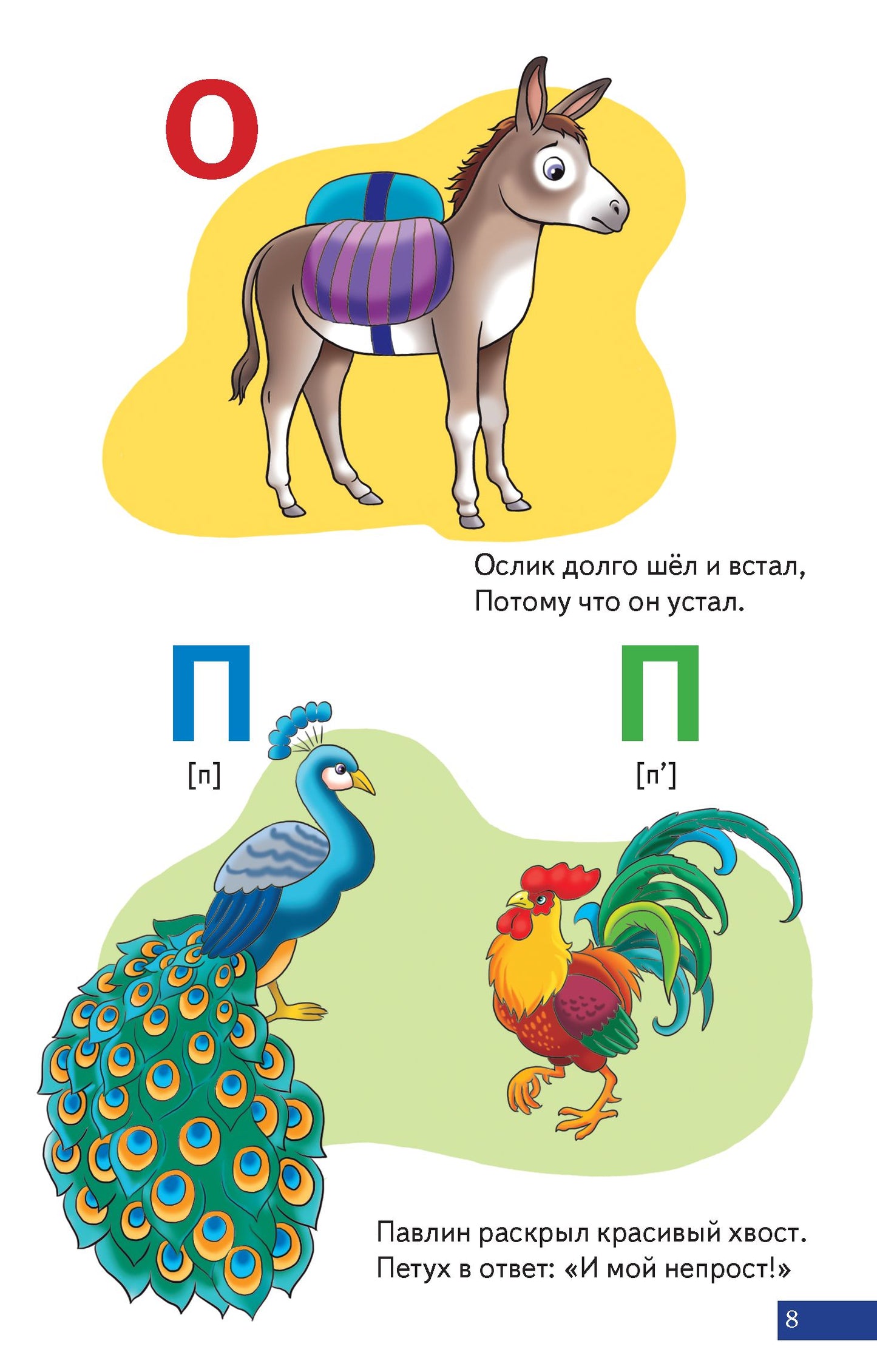 Карточки. Азбука в картинках; Карточки. Азбука в картинках