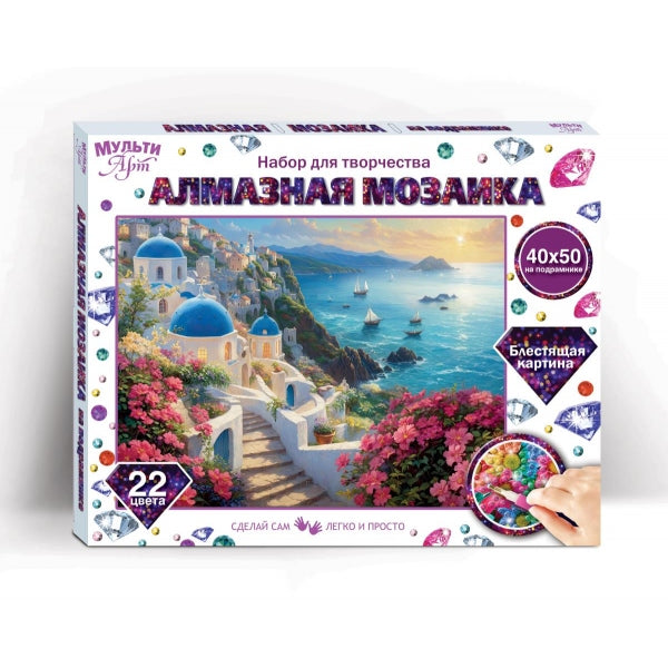 Mosaïque en aluminium 40*50 avec support de Santorin, МУЛЬТИ АРТ в кор.25шт