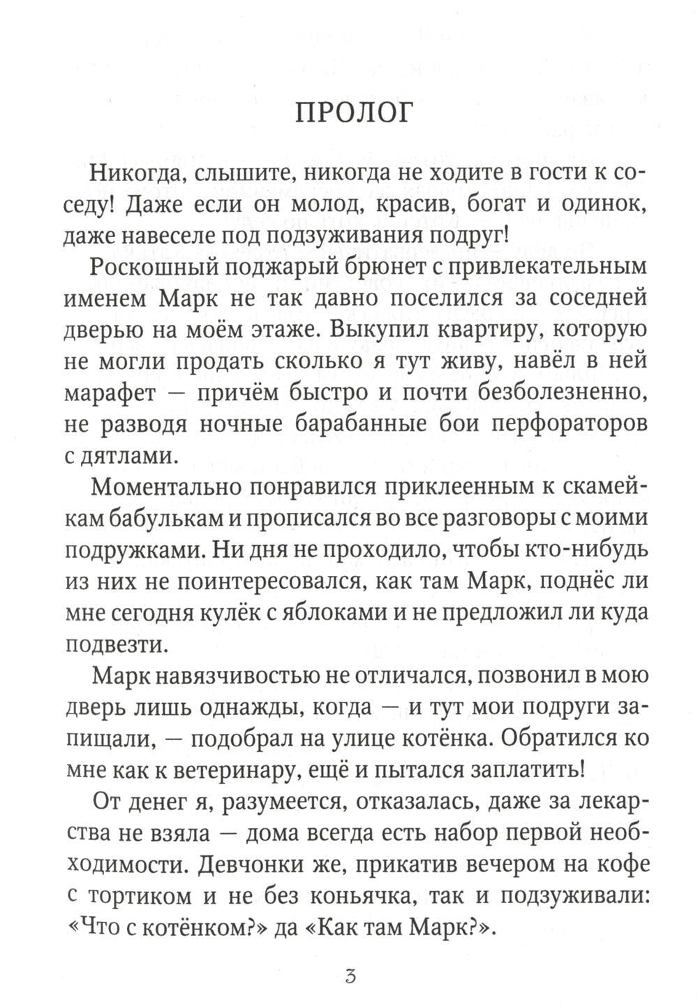 Попала и попалась