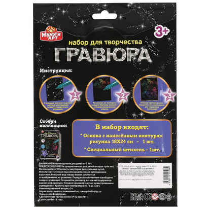 100SCRATCHART-CLR-BUTTERFLY 304611 Гравюра 18*24 см бабочки, цветная MultiArt в кор.120шт