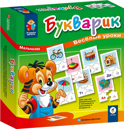 Дрофа. Учимся читать "Играем с буквами" арт.1081 /27
