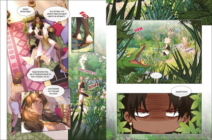 Вэнь Юань. До встречи, мой король! Том 2