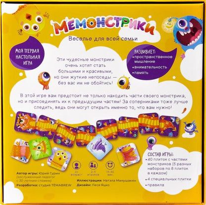 ND Play. Наст.игра "Мемонстрики" арт. 284671 (РРЦ 499 руб.)