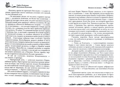 Босиком по волнам