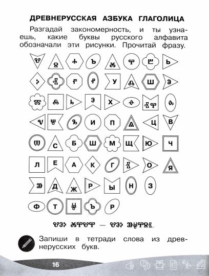 Корнева. Проектная мастерская 1кл. Учебное пособие