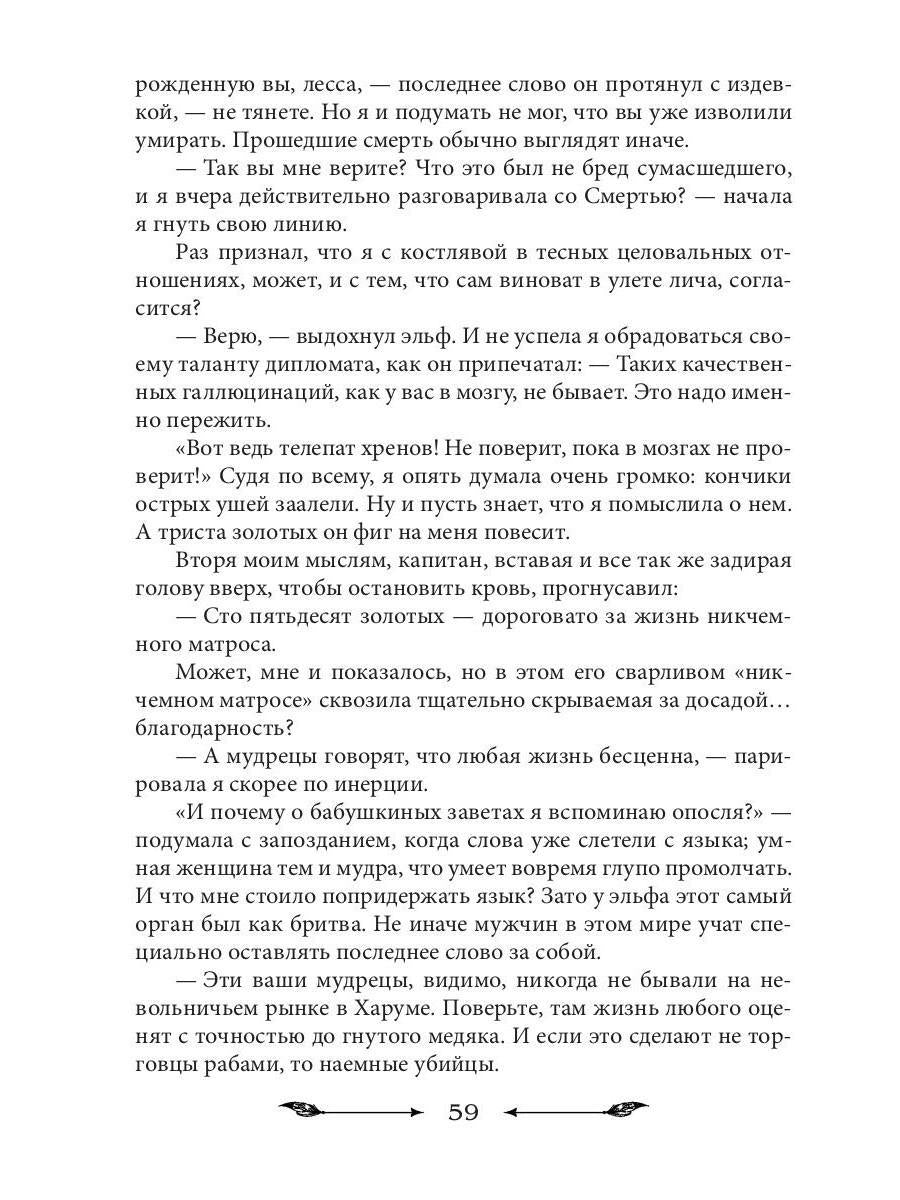 Академия темных властелинов