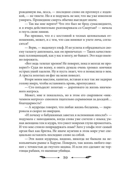 Академия темных властелинов