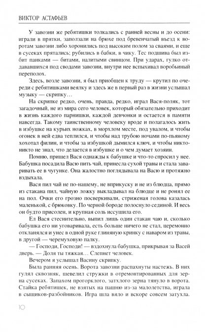 ЗБК Последний поклон (16+)
