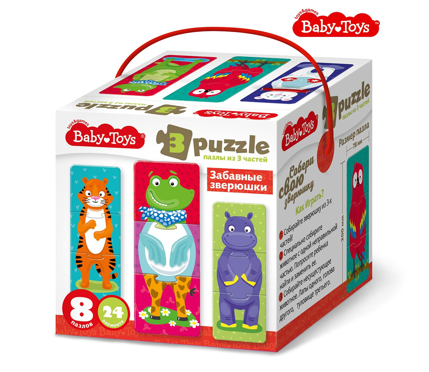 Пазлы тройные "Забавные зверюшки" 24 эл Jouets pour bébé (макси)
