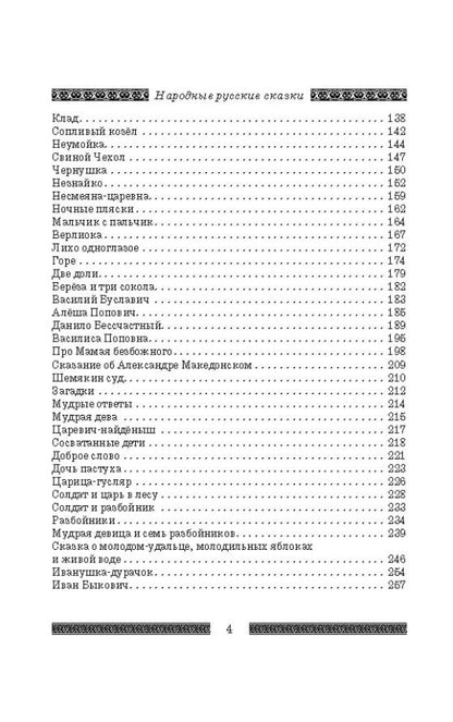 Народные русские сказки А.Н. Афанасьева. Комплект из 2-х томов