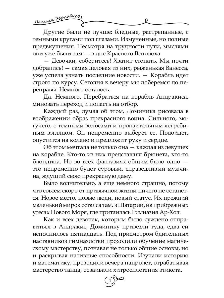 Пропавшая невеста. Т. 1