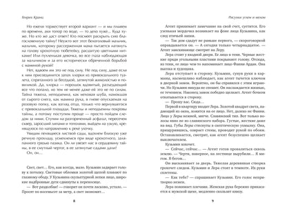 Рисунки углем и мелом