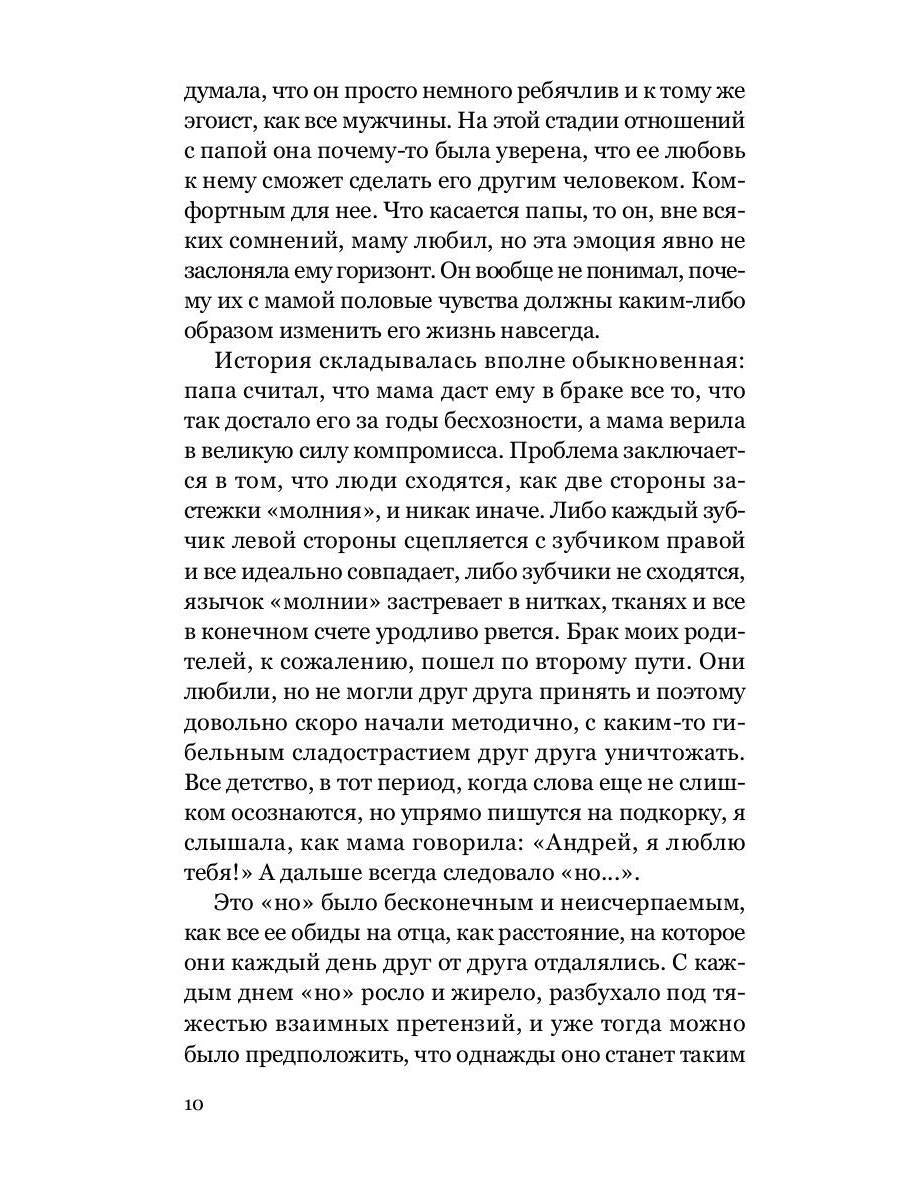 РипА.Коллекция.Все,что вы хотели,но боялись поджеч