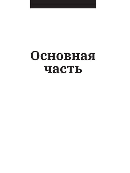 Развитие психологических знаний в рамках учения о душе