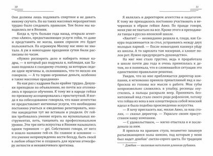 Во имя любви