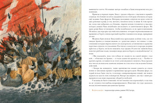 Удачи капитана Блада : [роман] / Р. Сабатини ; пер. с англ ; ил. О. Н. Пахомова. — М. : Нигма, 2022. — 200 с. : ил. — (Страна приключений).