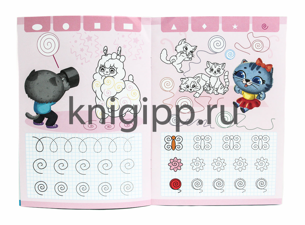 ПРОПИСИ КОТЁНКА ПУХА. ГОТОВИМ РУКУ К ПИСЬМУ