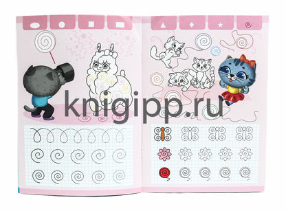 ПРОПИСИ КОТЁНКА ПУХА. ГОТОВИМ РУКУ К ПИСЬМУ