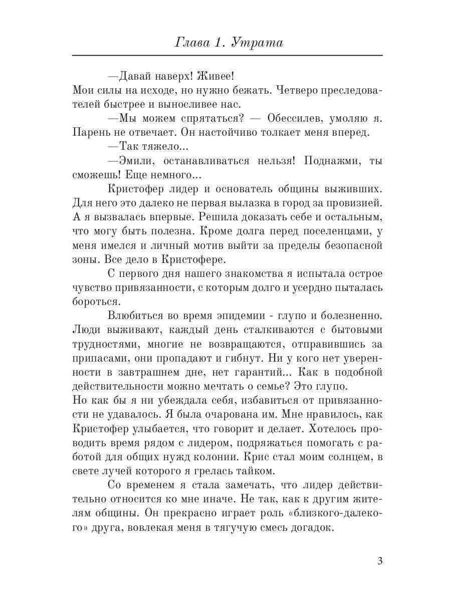 Жизнь для Смерти