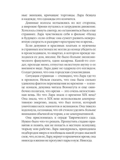 Изобретая чудеса