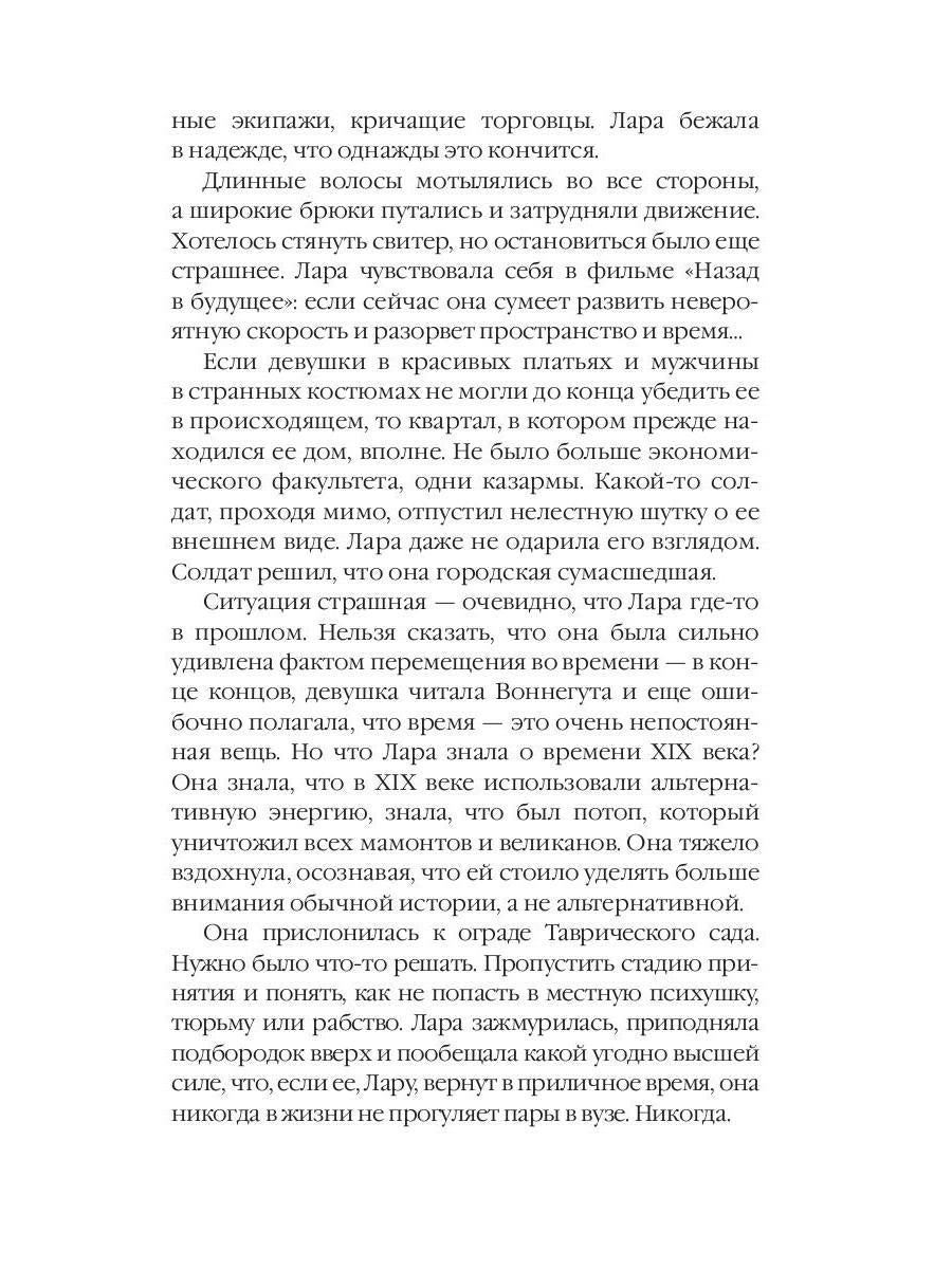 Изобретая чудеса