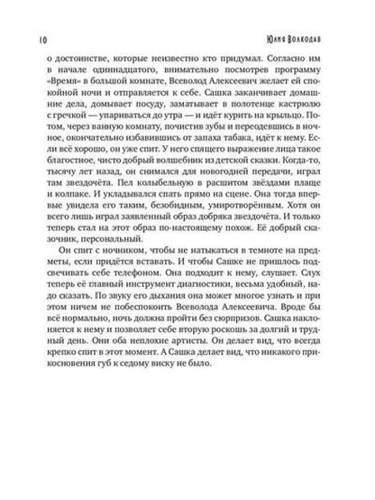 Фанаты. Счастье на бис