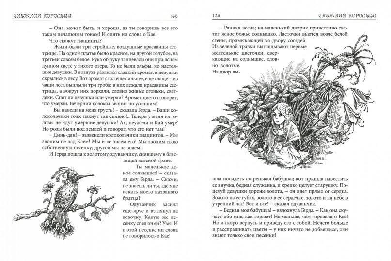 Лучшие сказки