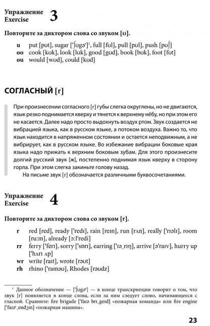 Иванова. Английский язык. Повседневное общение. 30 уроков. 12+