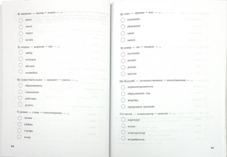 Босова. Информатика 6 кл. Рабочая тетрадь в 2-х ч.Ч.1. ФГОС