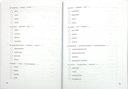 Босова. Информатика 6 кл. Рабочая тетрадь в 2-х ч.Ч.1. ФГОС
