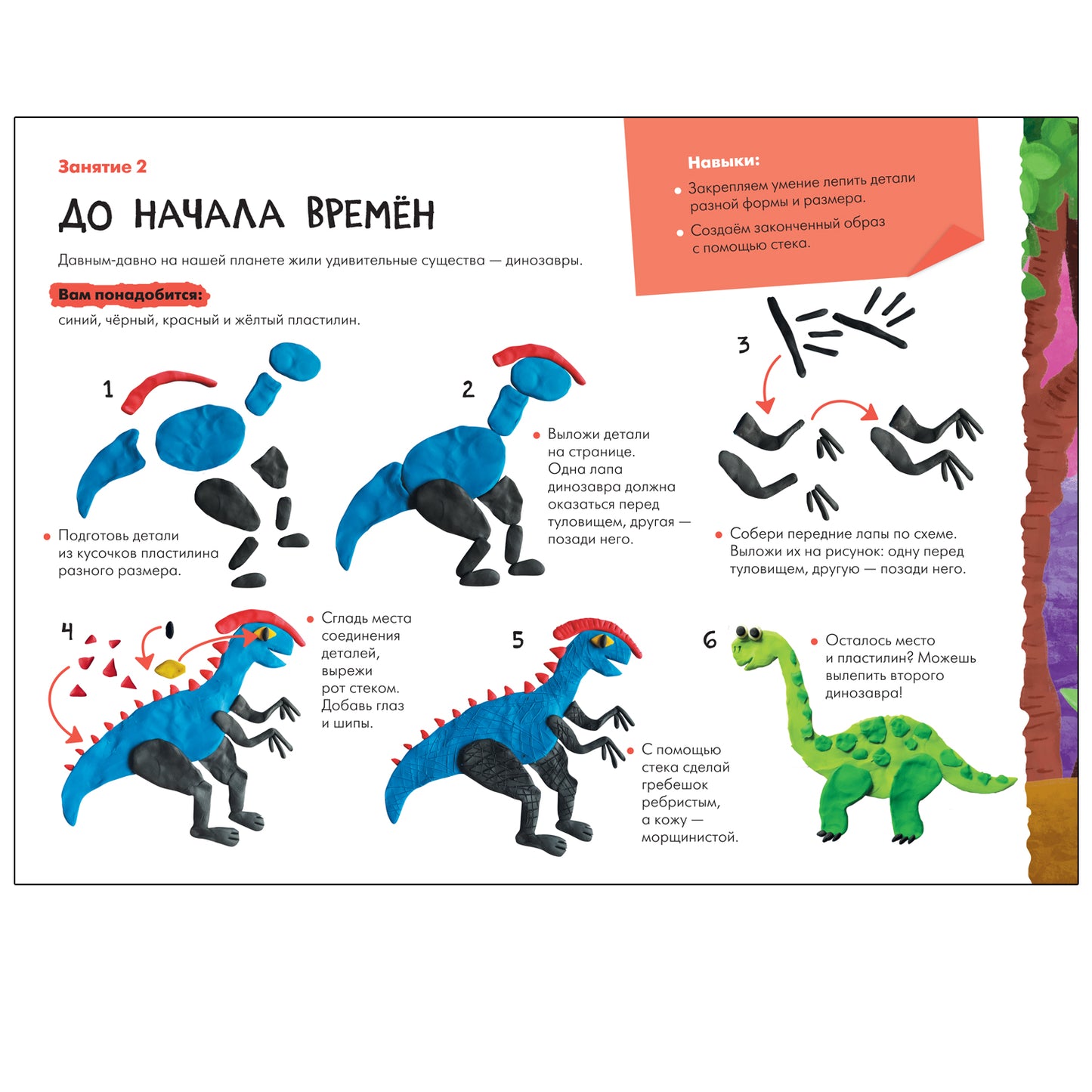 Школа Семи Гномов. Мастерская. Развивающий набор для творчества 6+