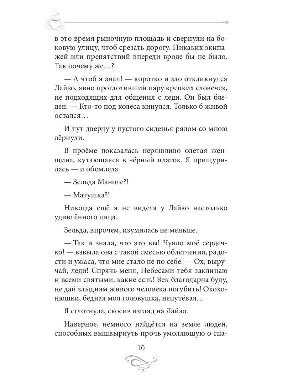 Рип.КофеИст.Кофе со льдом.Кофейные ист.7