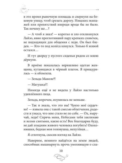 Рип.КофеИст.Кофе со льдом.Кофейные ист.7