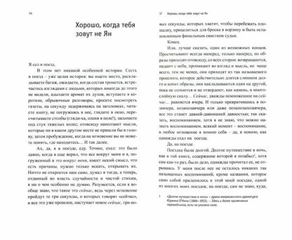 Пантич М. Кто я для себя : [Сб. рассказов]/ Пер. с серб.: С. Борисов, Т. Жарова, Ж. Перковская и др.; отв. ред.: Е. Сагалович, Ю. Фридштейн; дизайн Т. Костериной