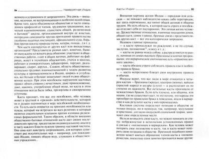 Невероятная Индия:религии,касты,обычаи