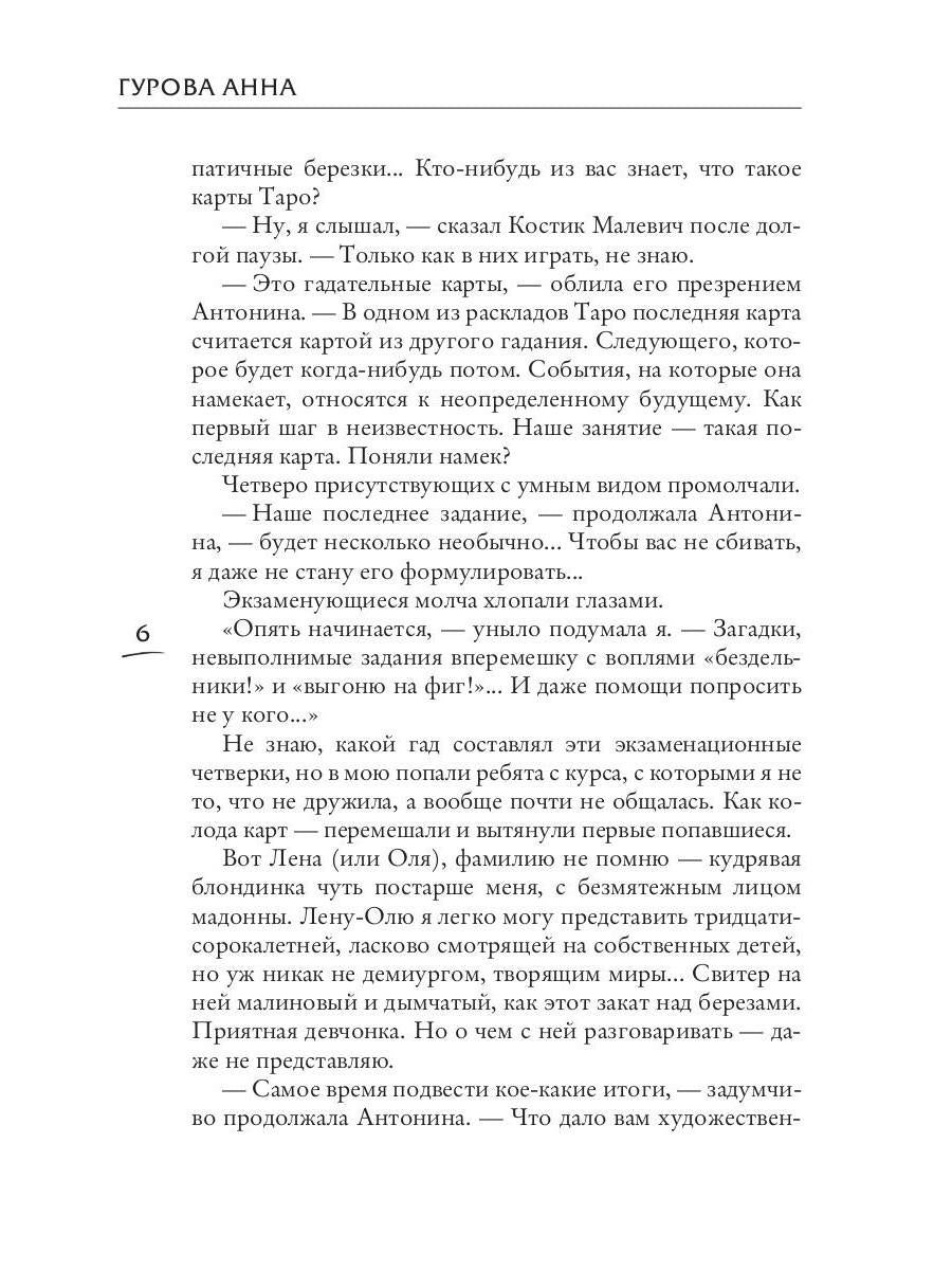 Мастер иллюзий. Кн. 3