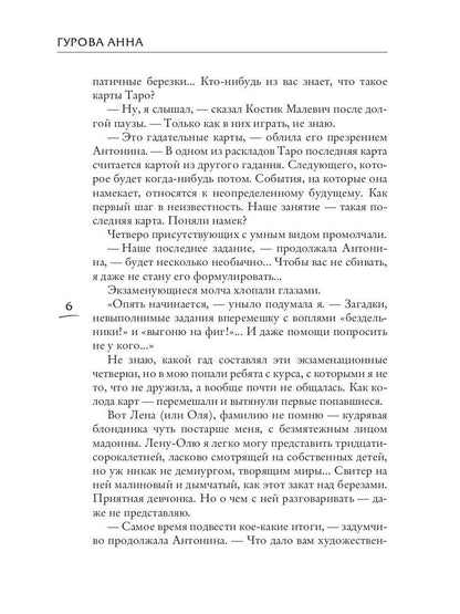Мастер иллюзий. Кн. 3