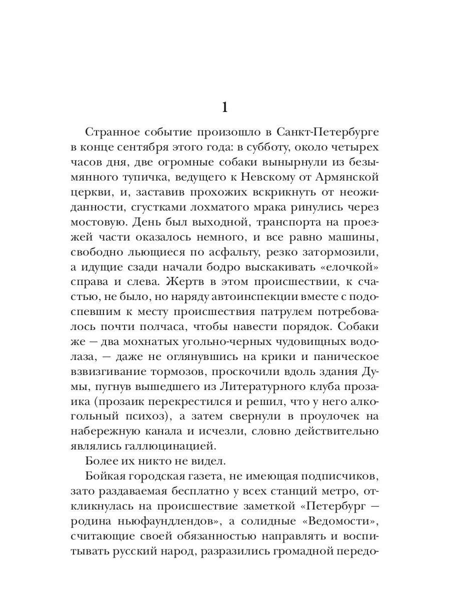 Боги Осенью