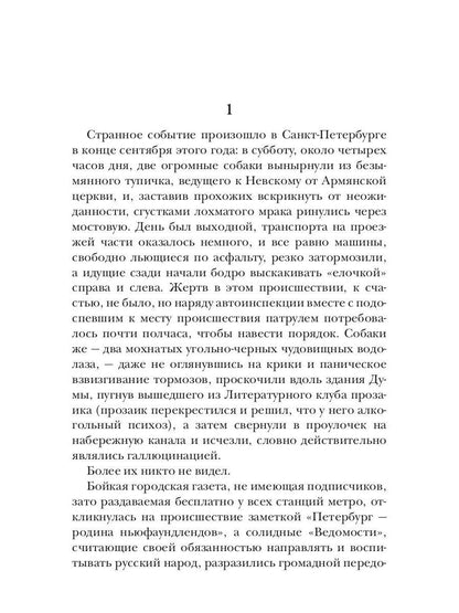 Боги Осенью