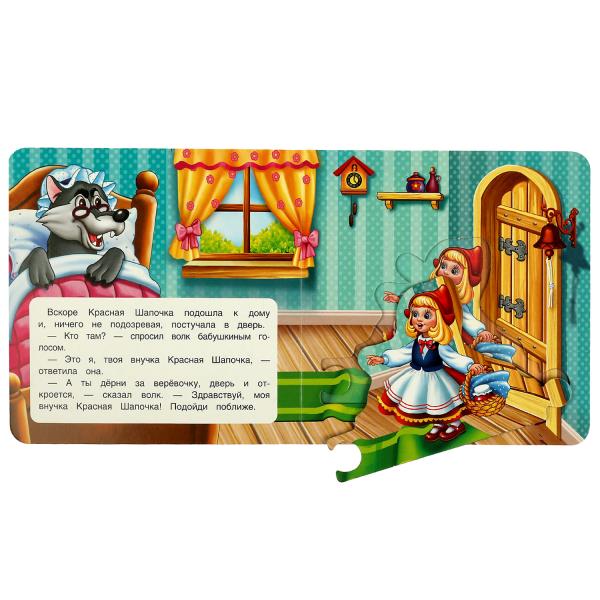 Красная шапочка. Книга с 5 пазлами. 160х160мм. 10 карт. стр. Умка в кор.28шт