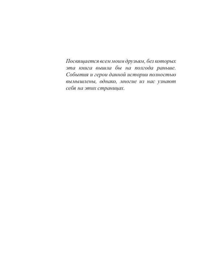 РомФак. Факультет Романтики